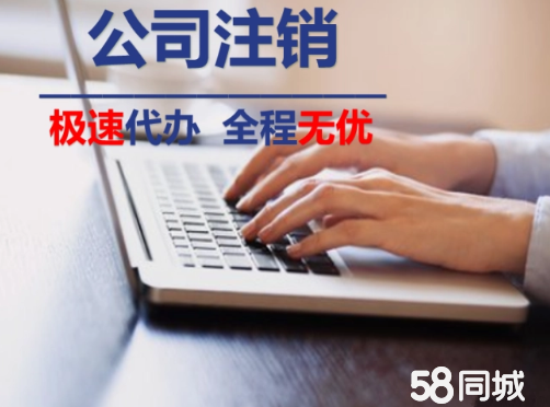 全昆山公司注冊代辦一站式服務(wù) 從注冊到注銷，專業(yè)解決企業(yè)需求