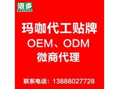 昆明邁多 17年專業(yè)保健食品廠家，瑪咖代理加盟的明智之選