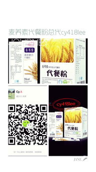 麥養(yǎng)素代餐粉 從消費者到合作伙伴，開啟您的代理創(chuàng)業(yè)之路與廣告設(shè)計指南