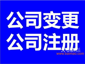 一站式企業(yè)服務(wù) 北京公司注冊、資質(zhì)代理、增資墊資與一般納稅人申請全攻略