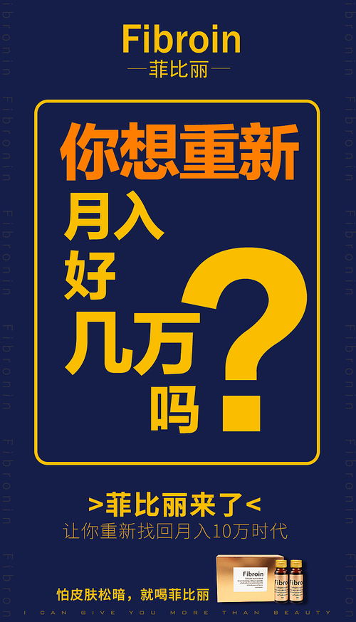 膠原蛋白代理推廣的廣告設(shè)計策略與創(chuàng)意實踐
